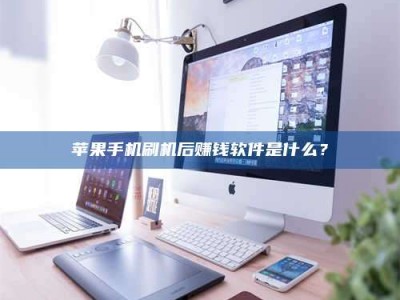 黄石5天花光2万！试药骗局下的惊人代价